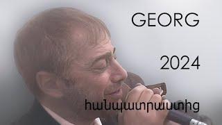 Georg - Կյանքի Ընկերներ (Kyanki Ynkerner) | Армянская Классическая Песня