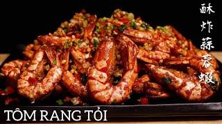 Làm Món Tôm Rang Tỏi Đãi Tiệc, Khách Ai Cũng Khen Ngon - 酥炸蒜蓉蝦。