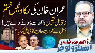 Imran Khan stunning horoscope after PTI Jalsa || Dr Umar Farooq big prediction about Imran Khan