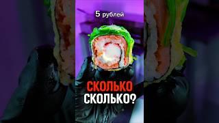 ТРЭШ РОЛЛЫ! Дорого или Нет ?? Сушисты совсем зажрались! #еда #суши #роллы #филадельфия