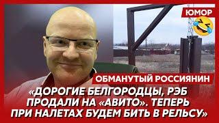 Ржака. №486. Обманутый россиянин. Гуманитарные вафли, аквадискотека в луже, китайское ведро АвтоВАЗа