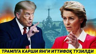 ЯНГИЛИК !!! ЕВРОПА КАНАДА БИЛАН БИРГА ТРАМПГА ЖИДДИЙ ЖАВОБ ХОЗИРЛАМОКДА