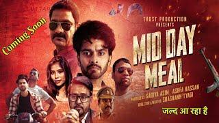 Mid Day Meal Trailer | Trust Productions |Crime Thriller WebSeries| Coming Soon