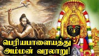 பெரியபாளையம் பவானி அம்மன் வரலாறு | Periyapalaiyam Bhavani Amman | Oneindia Tamil