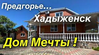 Дом Мечты ПРОДАН/ Краснодарский край, г. Хадыженск