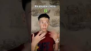 (ч.2) «Волшебная банковская карта»