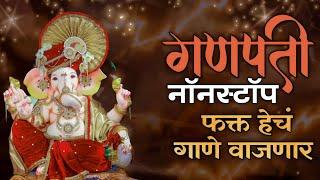 नवीन गणपती नॉनस्टॉप dj song | ganpati nonstop song 2024 ganpati bappa dj song