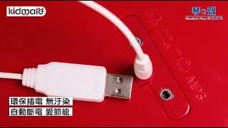 《孩子王》實拍－USB & 電池 如何使用？！｜【琴之聲 古典鋼琴】