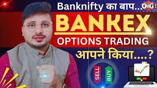 Bankex Option Trading अब करना हुआ आसान  | Bankex Option Chain | Lot size | Component | Bankex Expiry