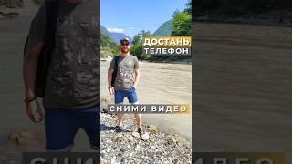 ДОСТАНЬ ТЕЛЕФОН, СНИМИ ВИДЕО#бизнесонлайн #сетевоймаркетинг #млм #сетевойбизнес #личныйбренд