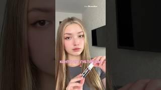 КОНТУРИНГ ГУБ