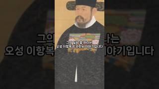 오성 이항복이 권율의 사위가 됐던 재밌는 사연