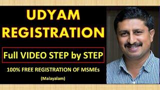 UDYAM REGISTRATION of MSMEs simplified and explained step by Step (Malayalam)