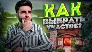 КАК ВЫБРАТЬ ЗЕМЕЛЬНЫЙ УЧАСТОК | ВЫБИРАЕМ ЗЕМЕЛЬНЫЙ УЧАСТОК ИЖС с ЮРИСТОМ ВАМДОМ