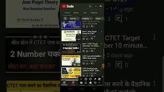 #ctet #uptet #study #previous #supertet #tet