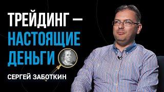 Интервью с трейдером | От айтишника до криптомиллионера