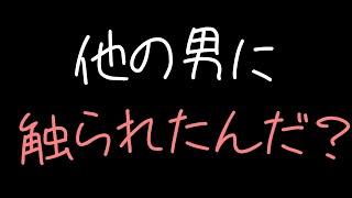 【女性向け】きみのフェチについて色々ときいてくる低音イケボのシチュボ【ASMR】