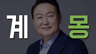 그는 계엄을 하지 않았다