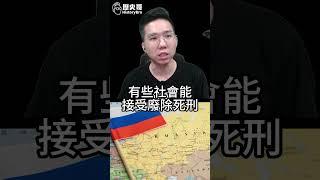 ️大法官強加個人意志！違背8成5民意！【歷史哥快報｜李易修】