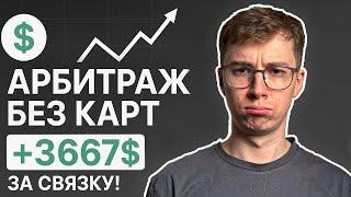 Межбиржевой арбитраж | ТОП инструментов для АРБИТРАЖА Криптовалют