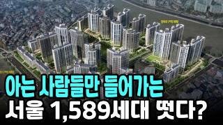 강남, 용산, 송파, 마포 등 서울 역세권 신축 아파트가 월세 50만원도 안된다고?(2024년 2차 행복주택 SH정보)