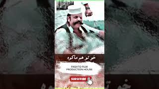 Jahangir khan new Dialogue #jahangirkhan #pashto #film