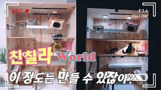 친칠라키우기 - 친칠라집 직접 만들어 주기(chincilla house making)