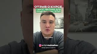 Курс по таргету для своего бизнеса