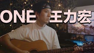 王力宏 Wang Leehom《ONE 一個》(cover by Jacky) | 一個 | 王力宏新歌 | 拉斯維加斯新歌