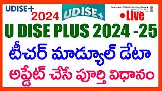 HOW TO UPDATE TEACHER MODULE DATA 2024  IN U DISE PLUS 2024-25  IN ONLIE- U DISE PLUS TEACHER MODULE