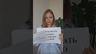 Не совершай эти ошибки, если хочешь вырастить счастливого ребёнка #психология #воспитание #обучение
