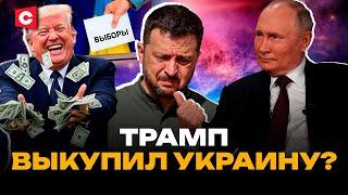 Разговор Путина и Трампа раскрыт! | Выборы в Украине | Тысяча на тысячу! Как прошёл обмен?
