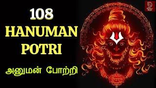  LIVE  | ಶನಿವಾರ ದಂದು ತಪ್ಪದೇ ಕೇಳಬೇಕಾದ ಶ್ರೀ ಹನುಮಾನ್ ಭಕ್ತಿ ಸ್ತೋತ್ರ | @devishreemusic