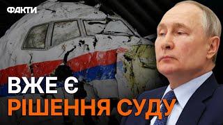 Рішення про ЗБИТТЯ приймав сам Путін  Десята річниця ТРАГЕДІЇ рейсу MH17