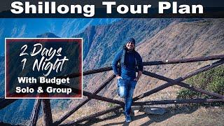 Shillong Tour Plan | Shillong Tourist Places | Shillong Tour Guide | Shillong Tour Budget Full Info