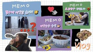 일상 Vlog : 친구 이사 도와주고 밥 먹고, 친구 일 도와주고 밥먹고 (일당백하고 먹방하기)