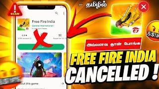  FREE FIRE INDIA  CANCELLED  NO MORE FREE FIRE INDIA  MYSTERY SHOP CONFIRMED  | NEW UPDATE FF