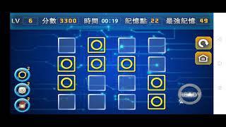 瞬间记忆游戏 Memory Challenge Game