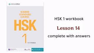 hsk 1 workbook lesson 14 with answers