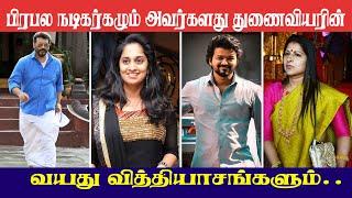 Age Different Between Tamil Actors and Their Spouses | Tamil Cinema | Ciniwoods