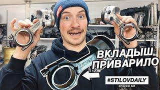 ЧТО СЛУЧИЛОСЬ С МОТОРОМ ОТ ЛАВРА? КТО ВИНОВАТ?