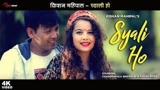 Syali Ho | Kishan Mahipal | Garhwali Kumauni Jonsari | Uttarakhandi Song | Latest Song |