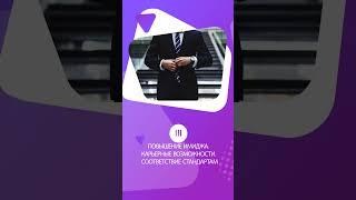 Не упустите шанс стать лучшим на рынке труда!
