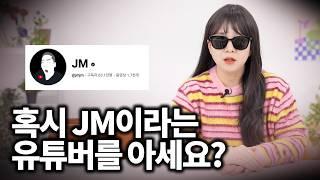 JM이라는 유튜버와 있었던 일에 대해서 말씀드리겠습니다