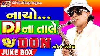 Dj Don Album || Nacho DJ Na Tale || Rohit Thakor  || નાચો DJ ના તાલે રોહિત ઠાકોર ||