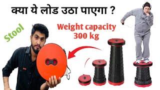 Portable Folding Stool || Smart Retractable Folding Stool || Telescoping Stool || Tanu Superstar