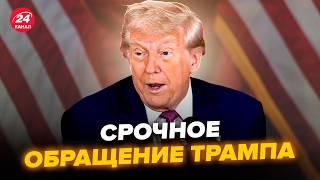 ️ЕКСТРЕНО! Трамп ВИЙШОВ після переговорів з Путіним. КІНЕЦЬ війни в Україні? Ось що сказав