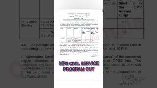 OPSC OAS PRELIMS PROGRAM OUT