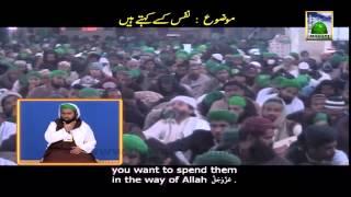 Islamic Bayan in Urdu - Nafs Kisey Kehtay Hen - Maulana Ilyas Qadri