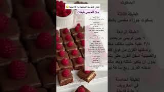 الذ حلا كاسات وصفات رمضانية حلا لذيذ وسهل
